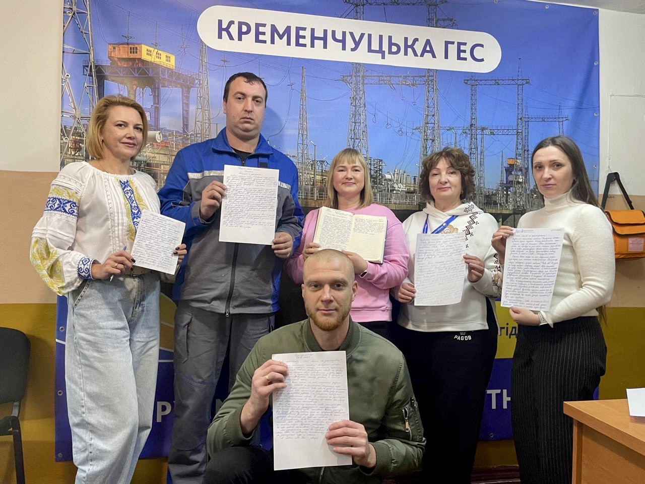 Укргідроенерго Укргідроенерго